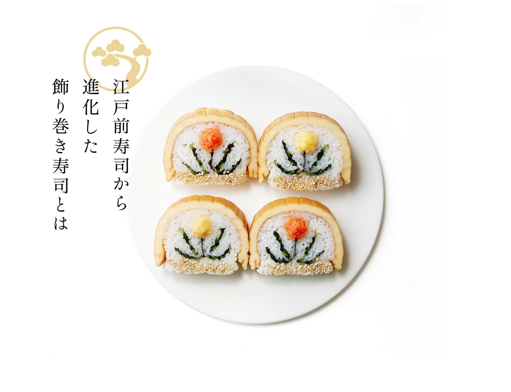 Jsia 寿司インストラクター協会 飾り巻き寿司講座ご案内中 Jsia 寿司インストラクター協会 飾り巻き寿司講座ご案内中